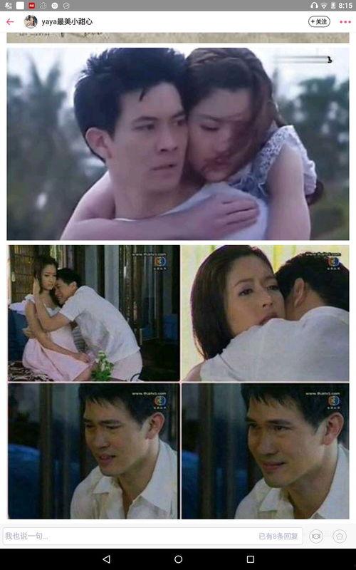 虐的视频泰剧推荐国产,国产生泰剧，情感纠葛中的心灵救赎