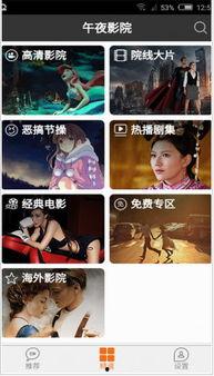 调教国产午夜视频下载,热门资源盘点与安全指南